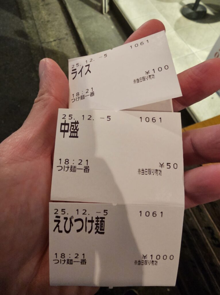 『つけ麺一番』の食券