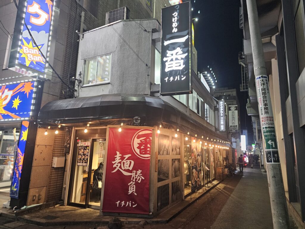 つけ麺一番の外観