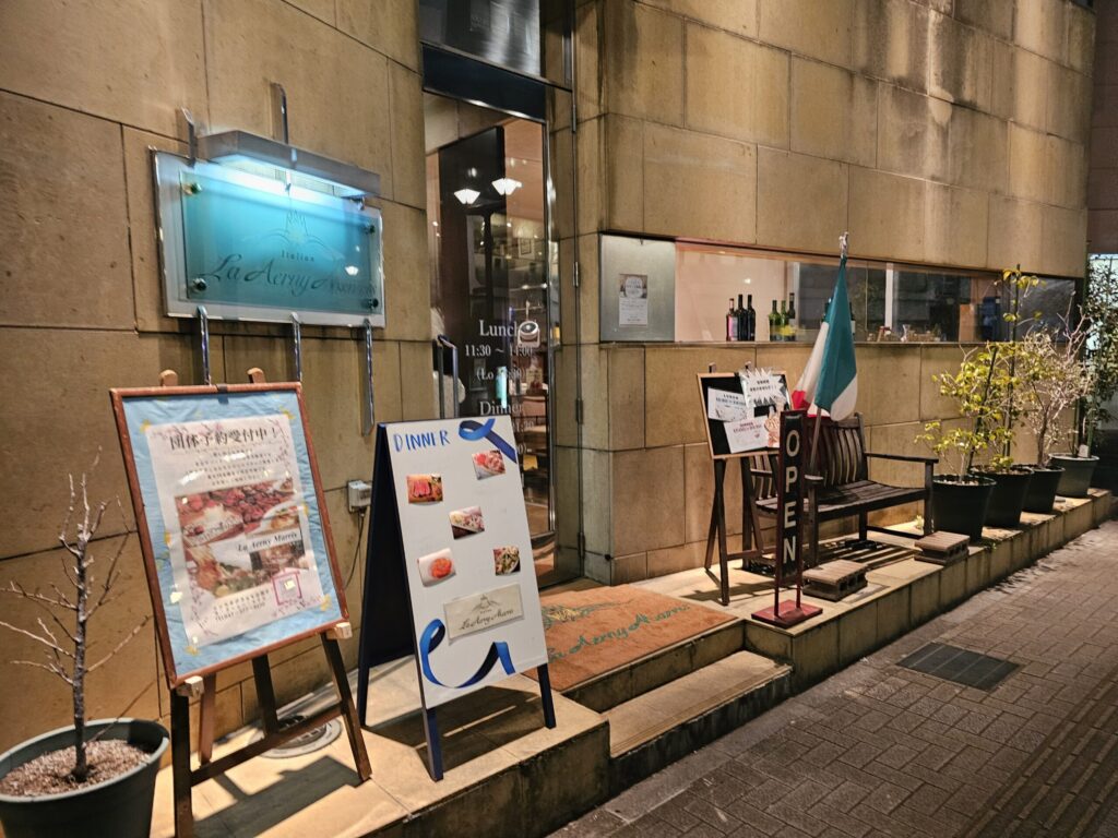 ラ・アーニー・マリスの外観