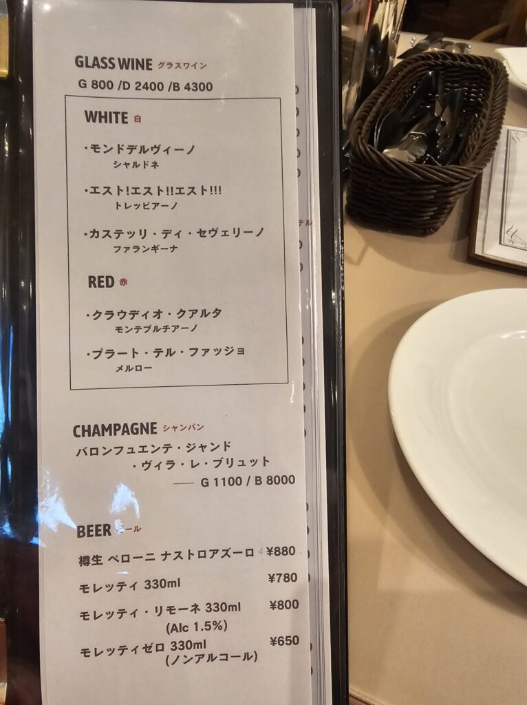 『ラ・アーニー・マリス』のドリンクメニュー