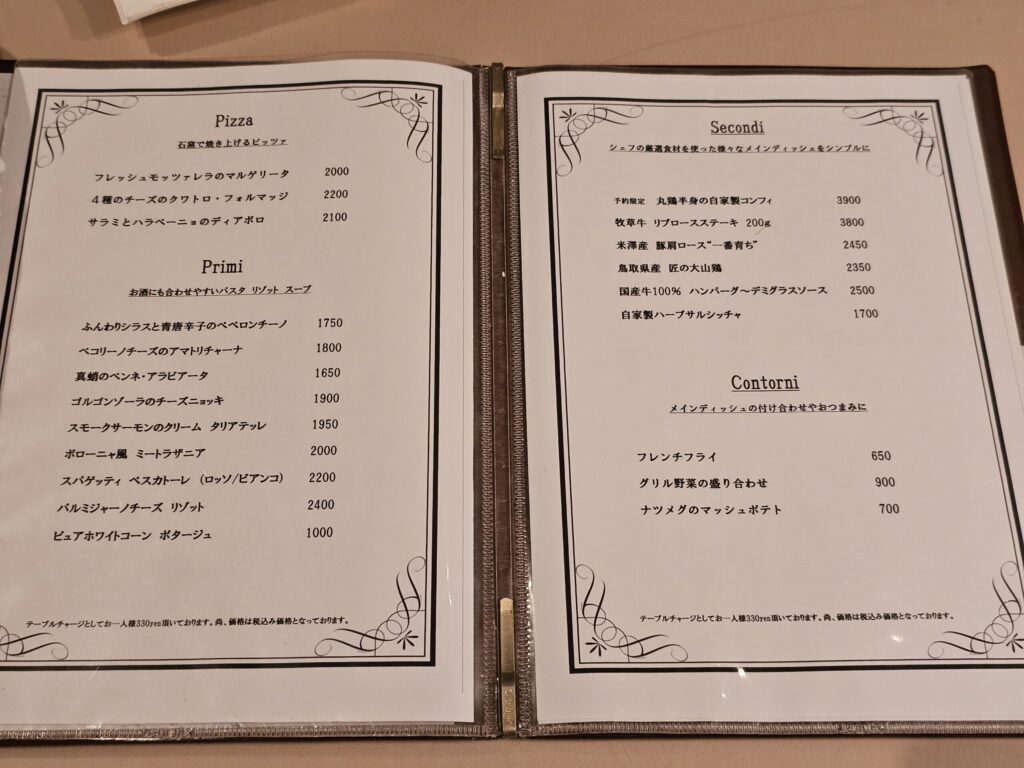 ラ・アーニー・マリスのメインメニュー