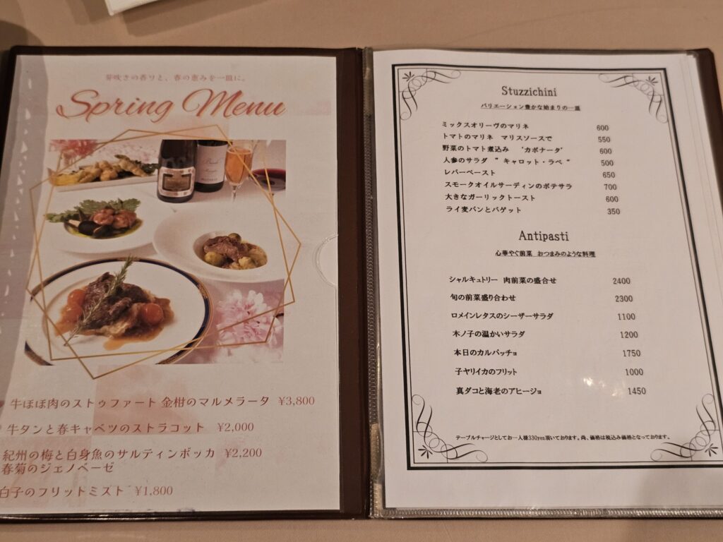 ラ・アーニー・マリスのメニュー